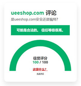 Ueeshop獨(dú)立站支付